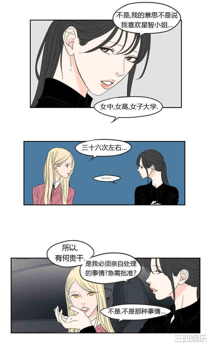 What Does the Fox Say？