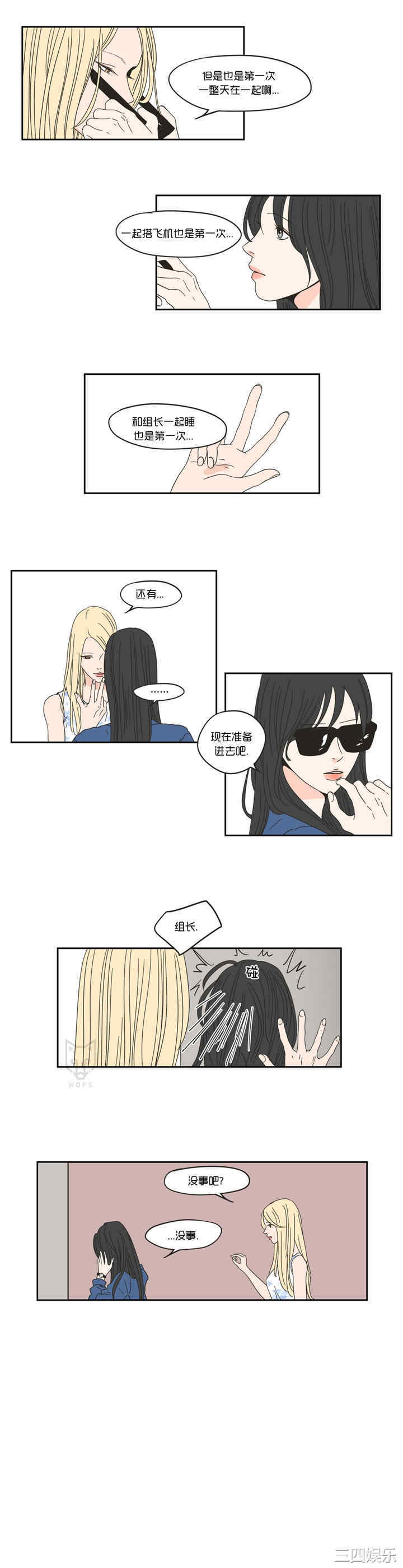 What Does the Fox Say？