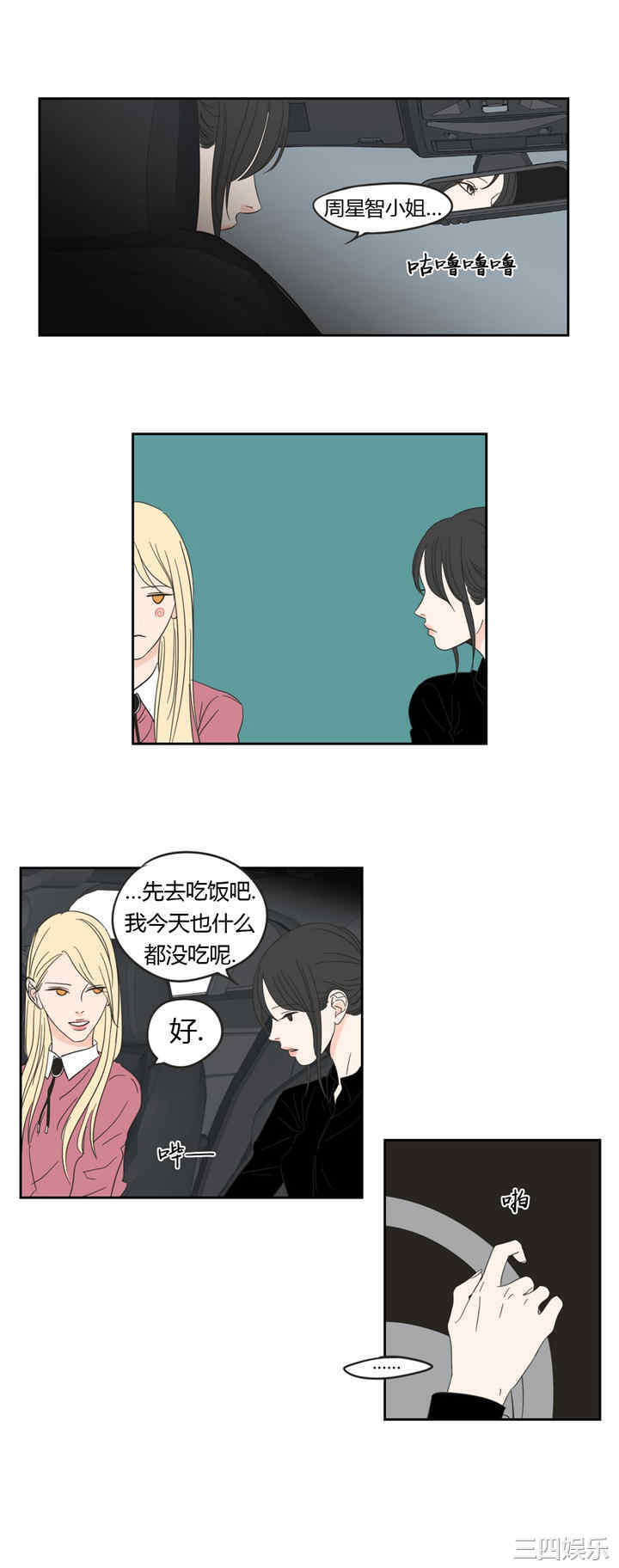 What Does the Fox Say？