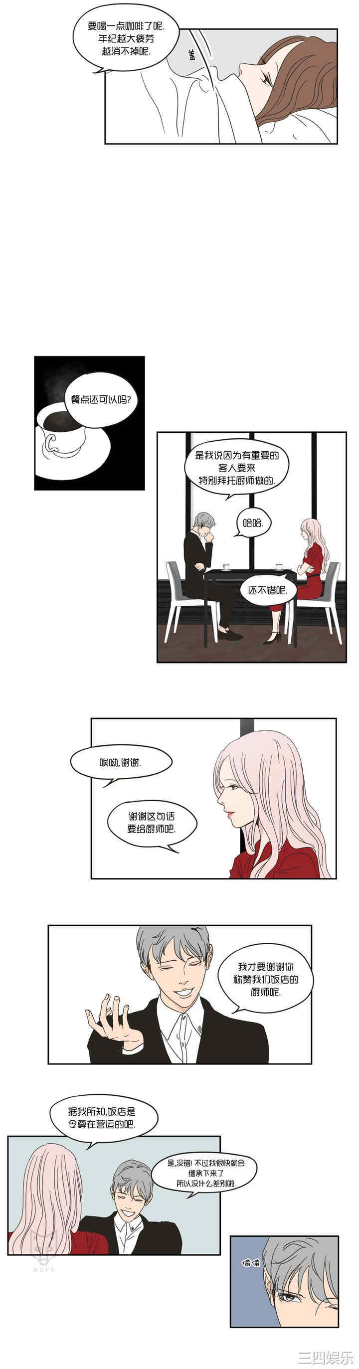 What Does the Fox Say？