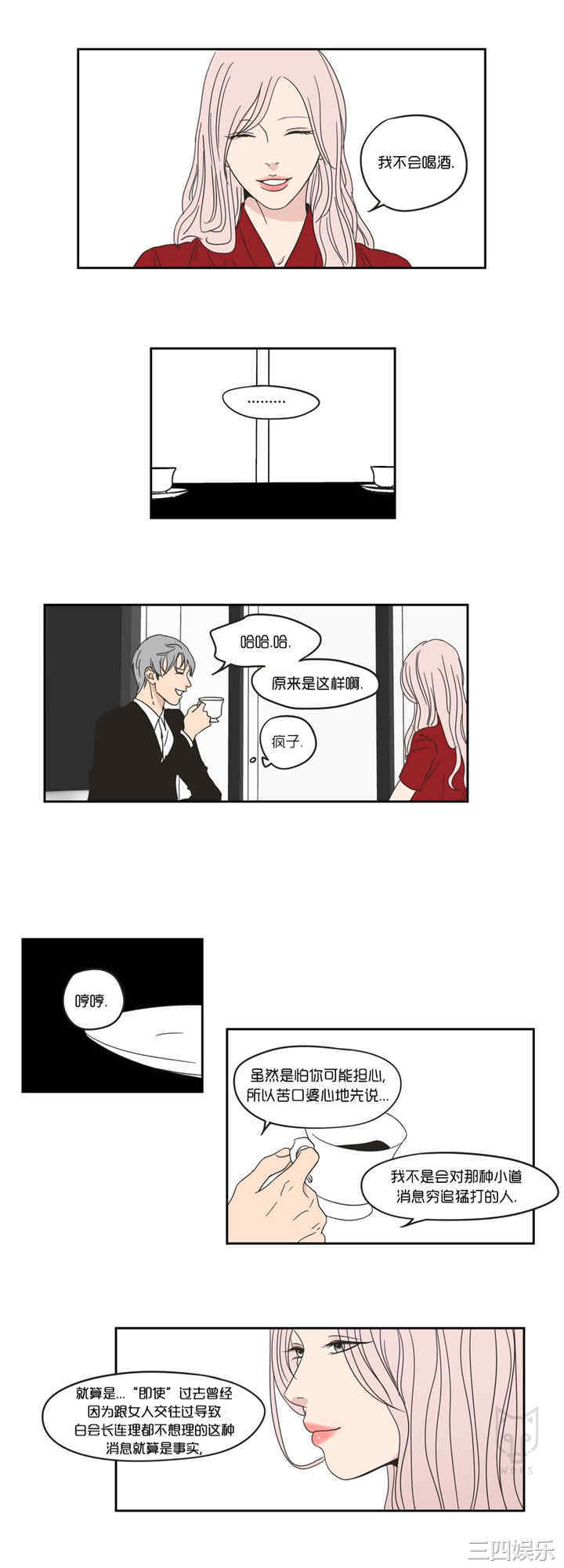 What Does the Fox Say？