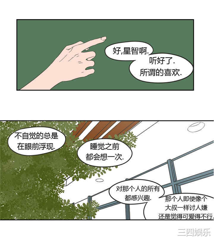 What Does the Fox Say？