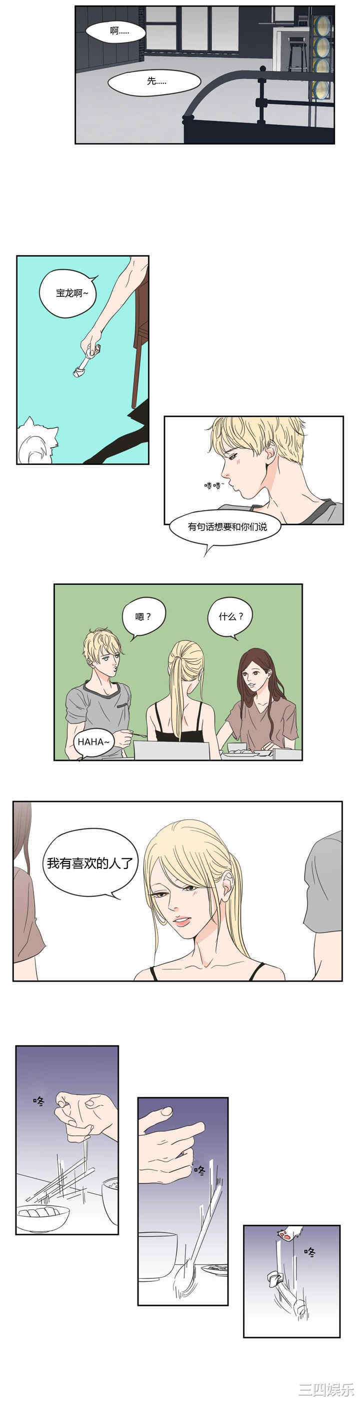 What Does the Fox Say？