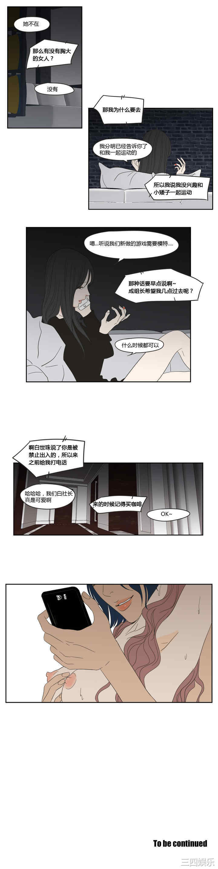 What Does the Fox Say？