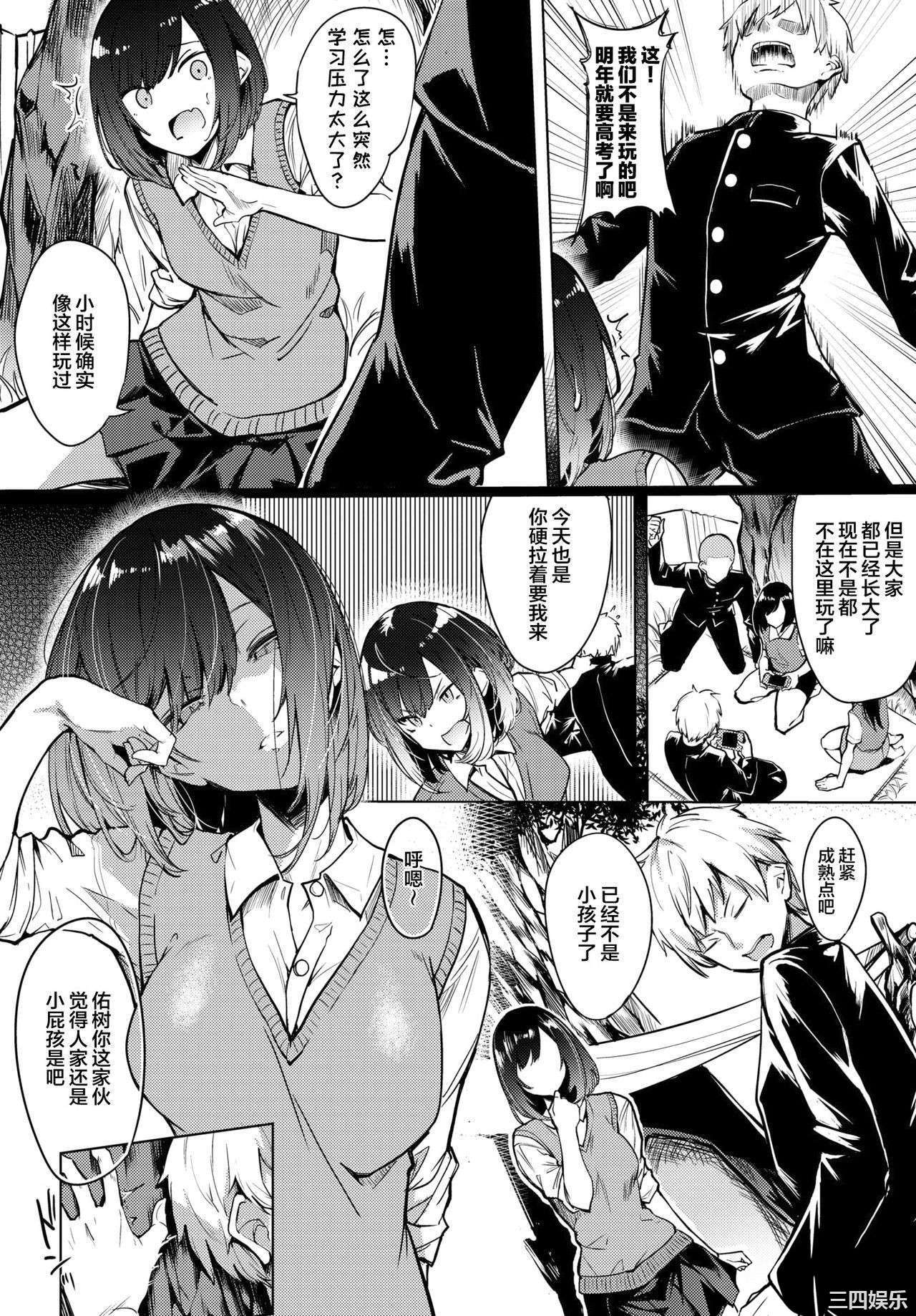 [ふじはん] とろとろレシピ [無修正]