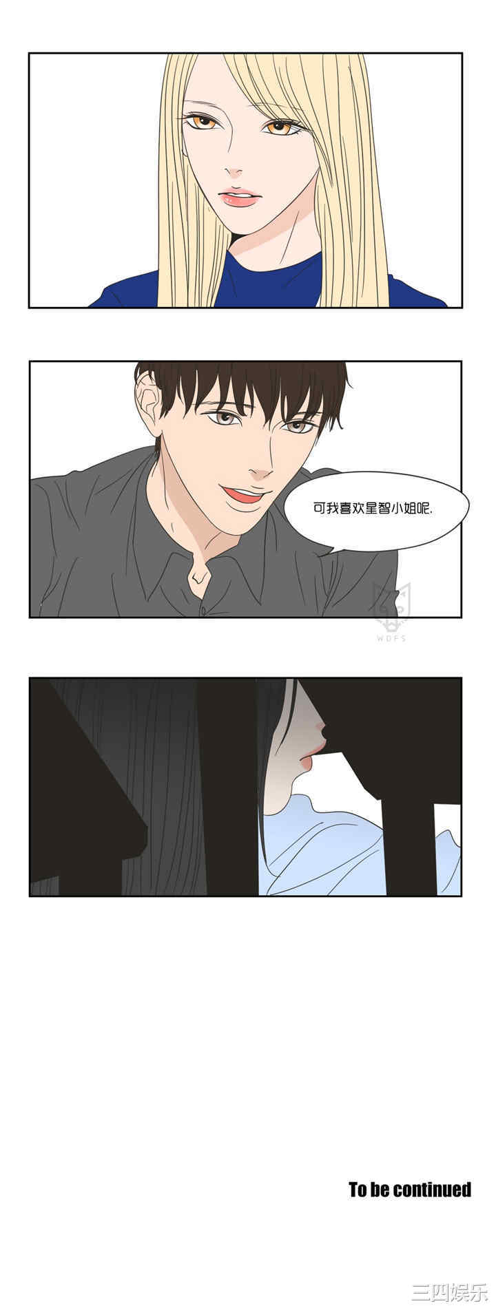 What Does the Fox Say？