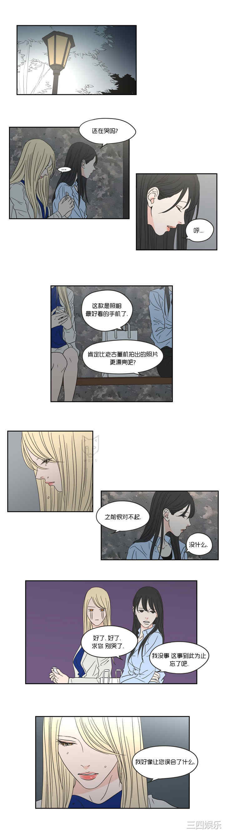 What Does the Fox Say？