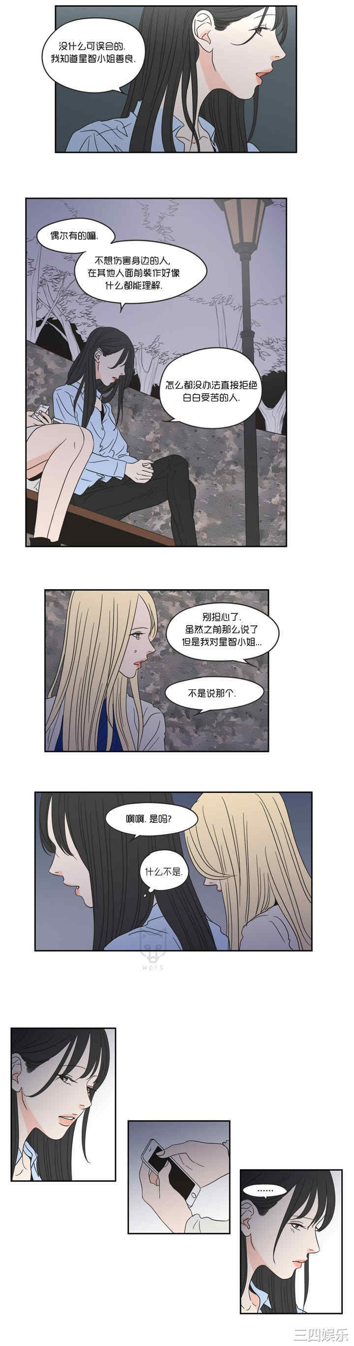 What Does the Fox Say？