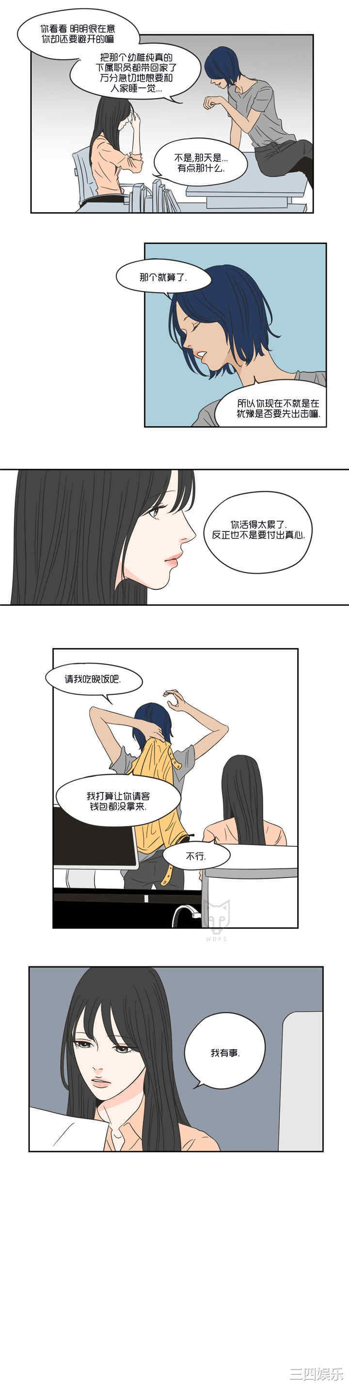 What Does the Fox Say？