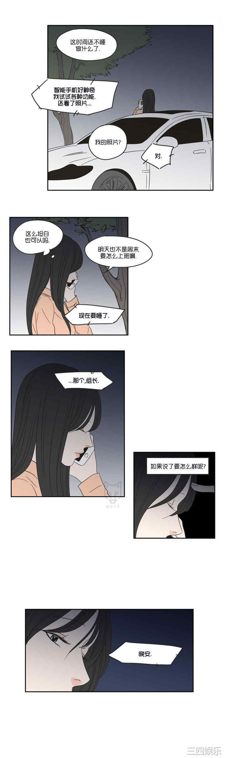 What Does the Fox Say？