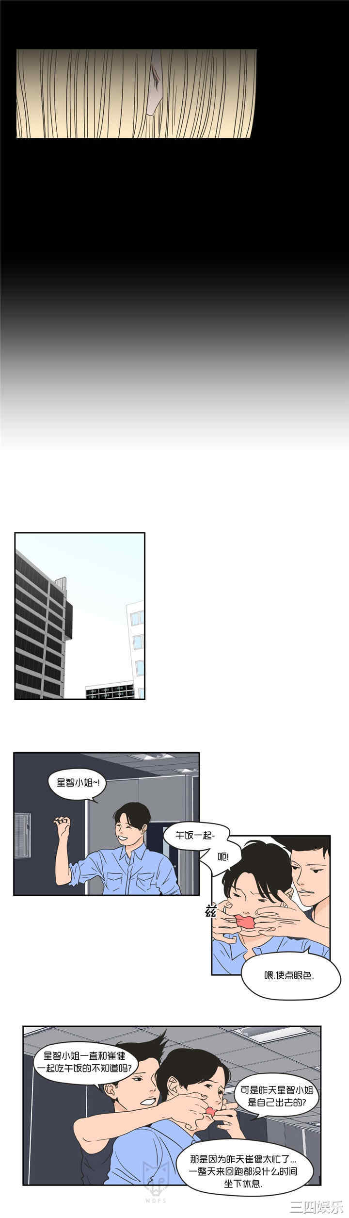 What Does the Fox Say？