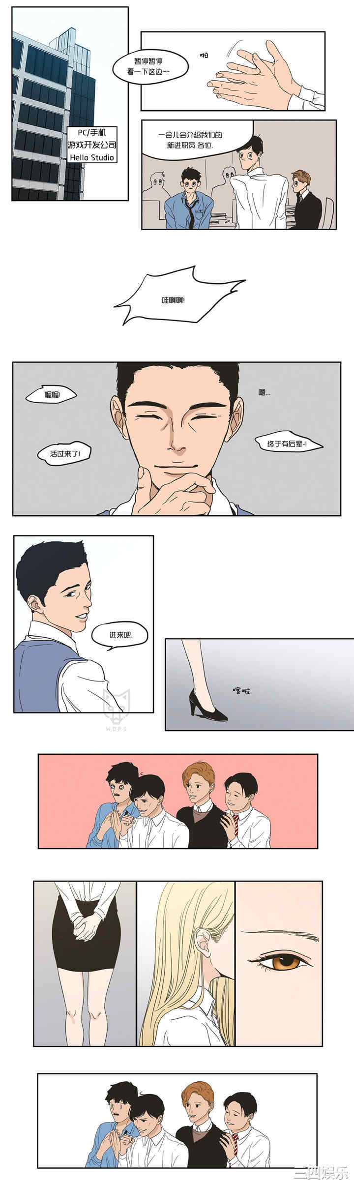 What Does the Fox Say？