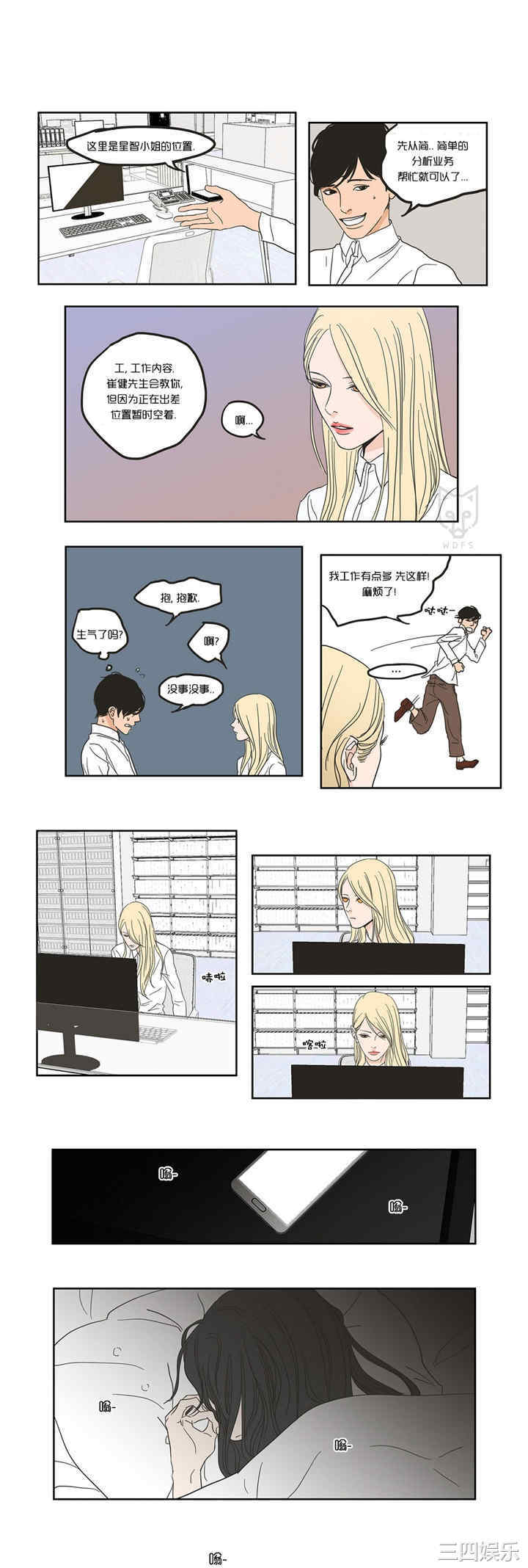 What Does the Fox Say？