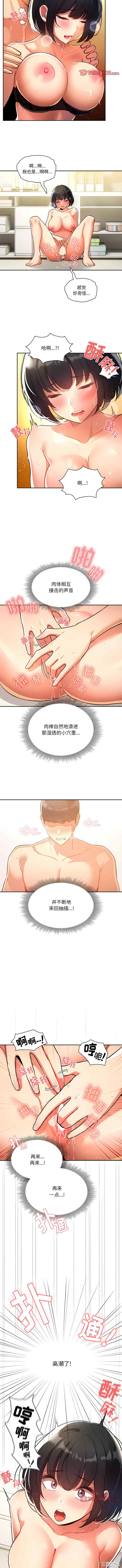 疫情期间的家教生活/疫情下的家教生活