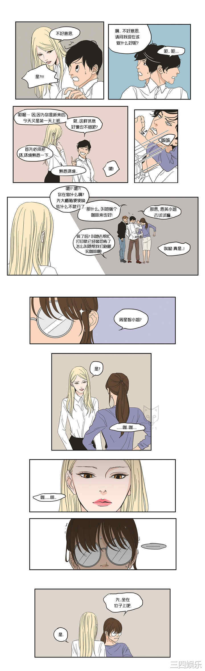 What Does the Fox Say？