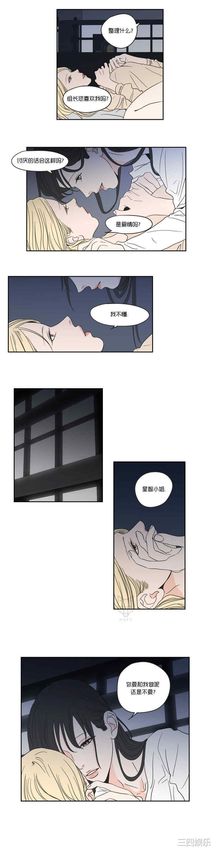 What Does the Fox Say？