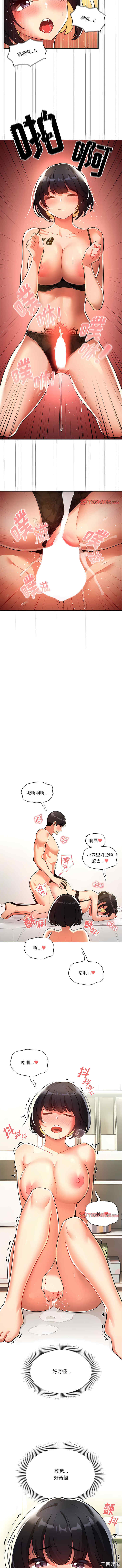 疫情期间的家教生活/疫情下的家教生活