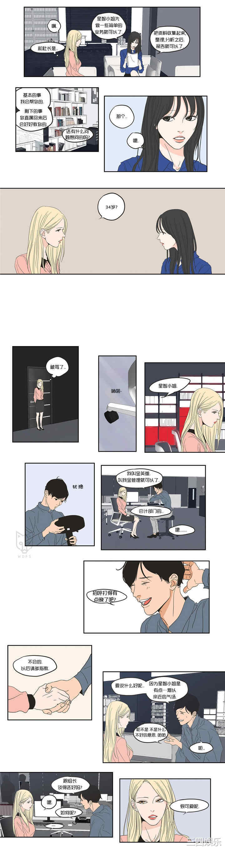 What Does the Fox Say？