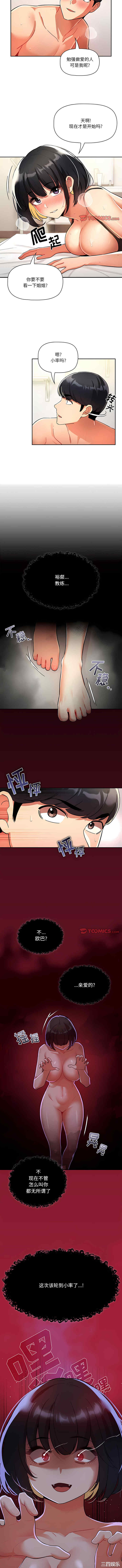 疫情期间的家教生活/疫情下的家教生活