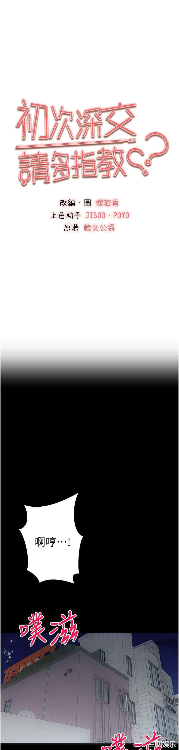 初次深交,请多指教