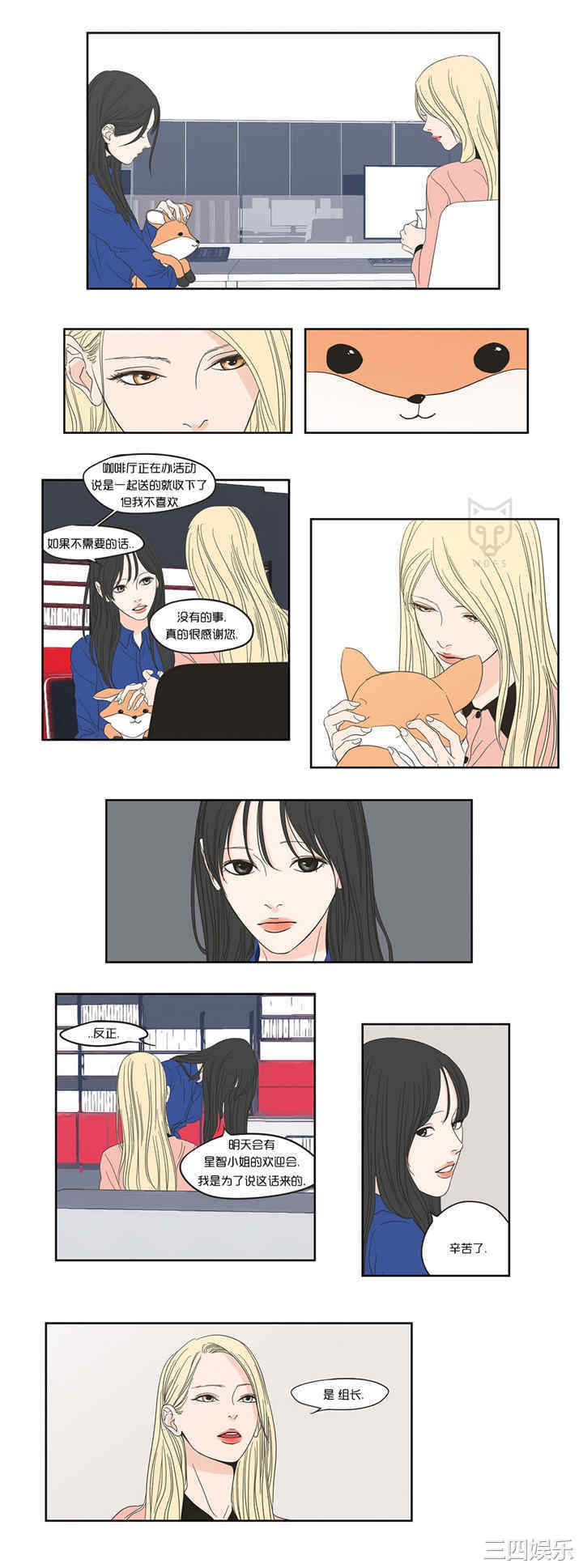 What Does the Fox Say？