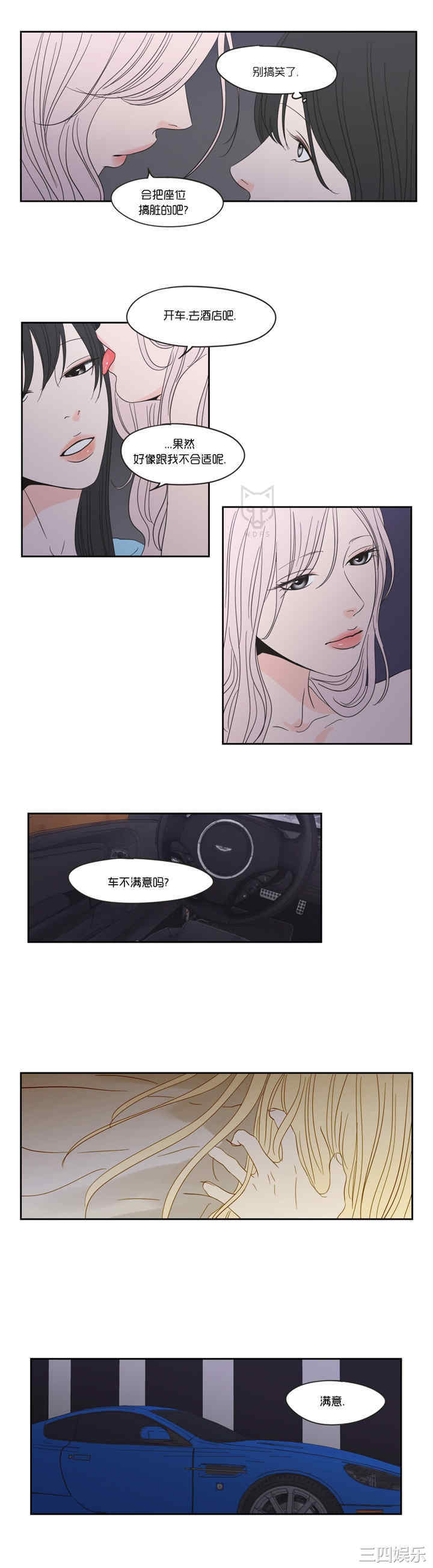 What Does the Fox Say？