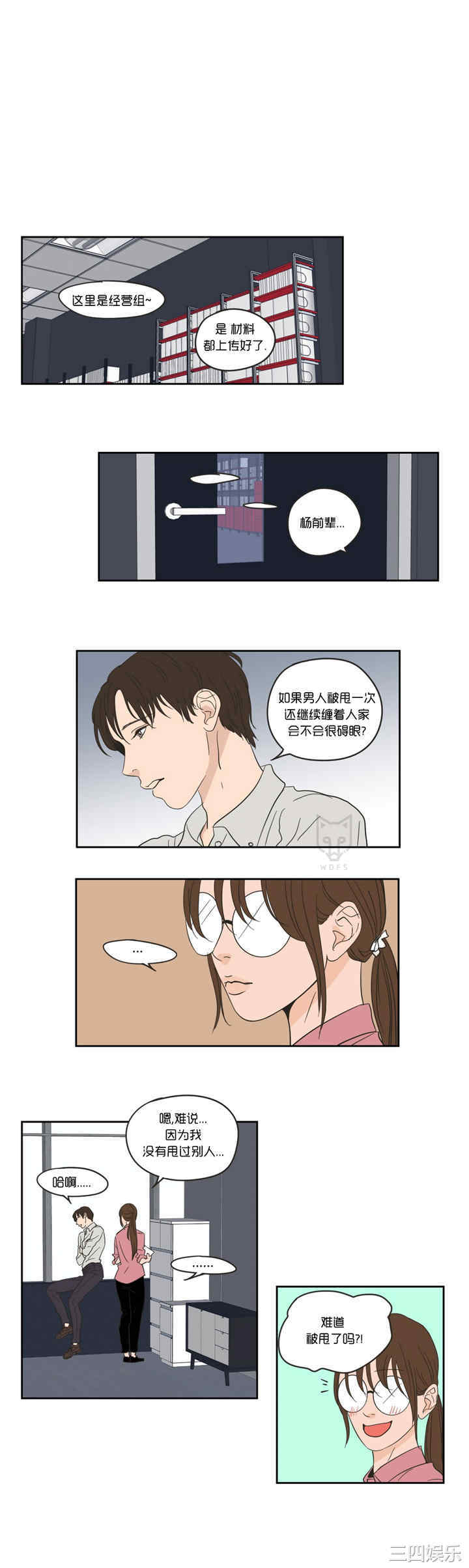 What Does the Fox Say？