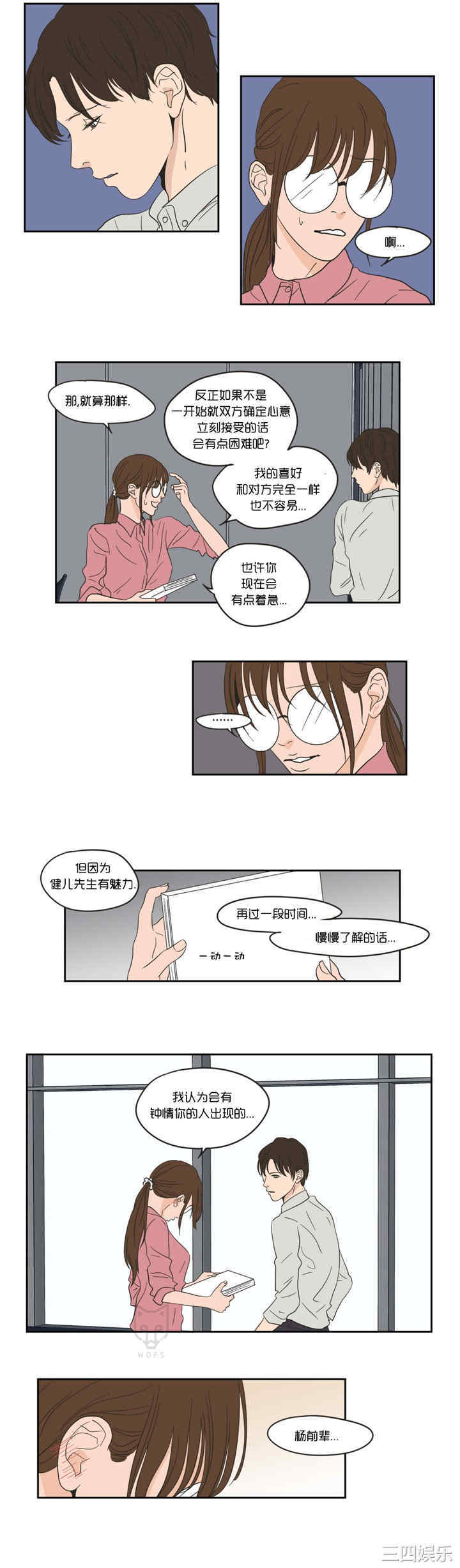 What Does the Fox Say？