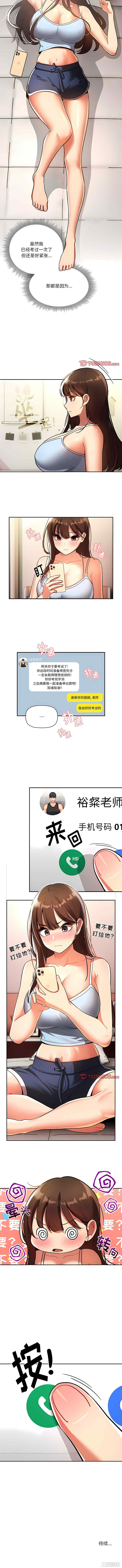 疫情期间的家教生活/疫情下的家教生活