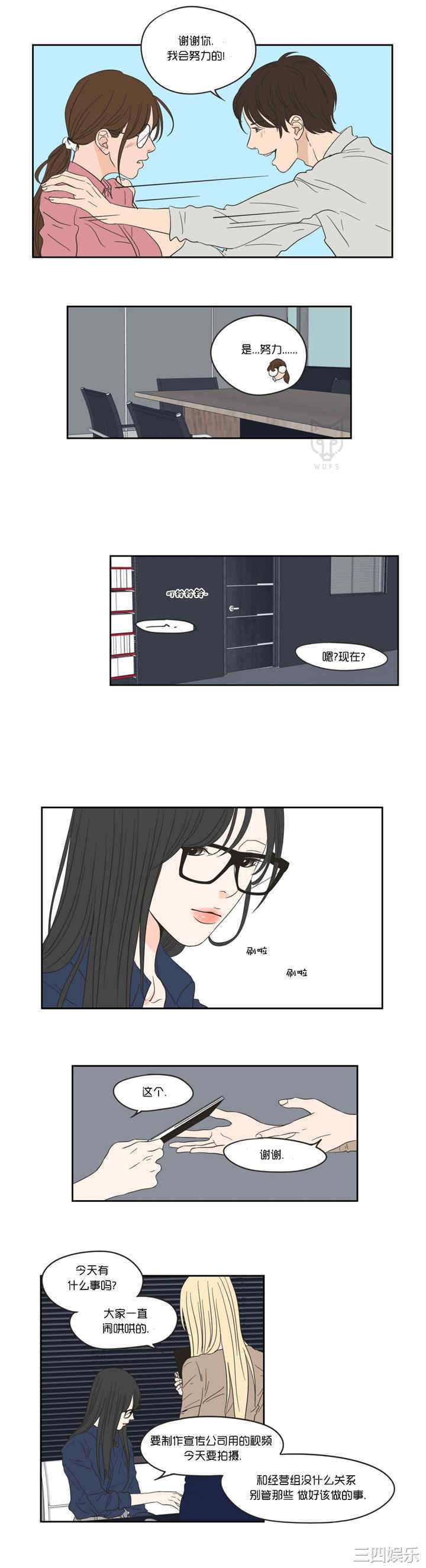 What Does the Fox Say？