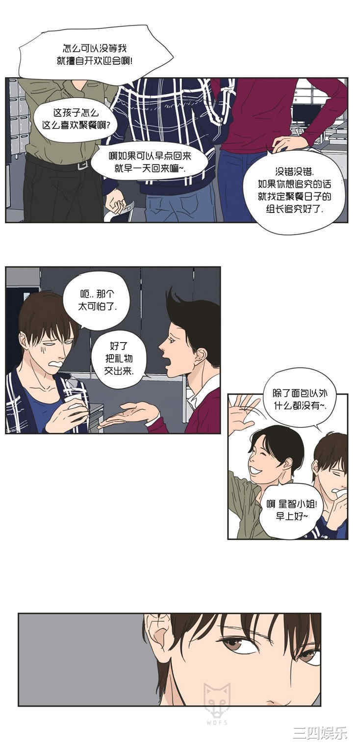 What Does the Fox Say？