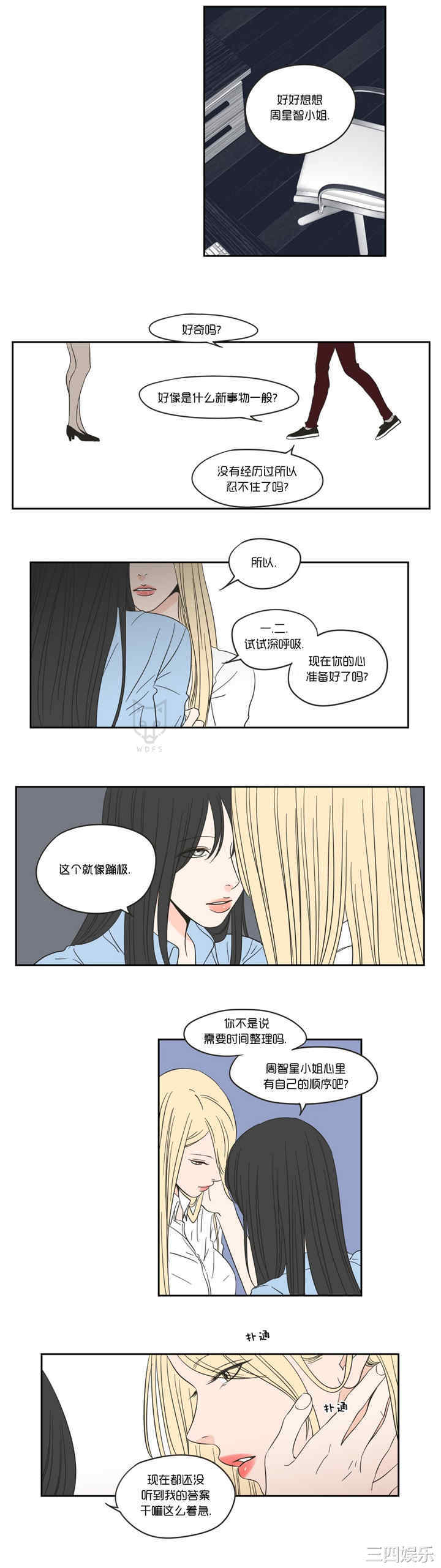 What Does the Fox Say？