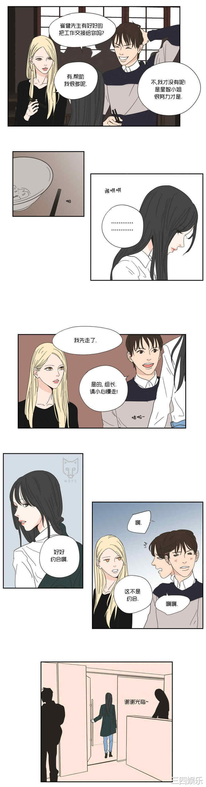 What Does the Fox Say？