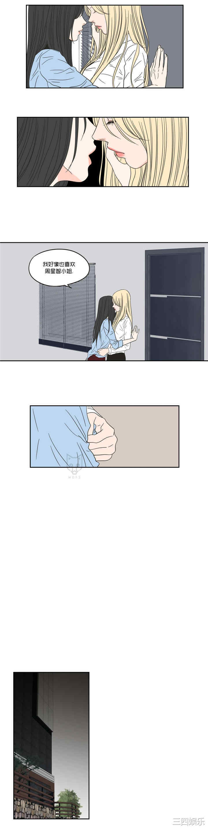 What Does the Fox Say？