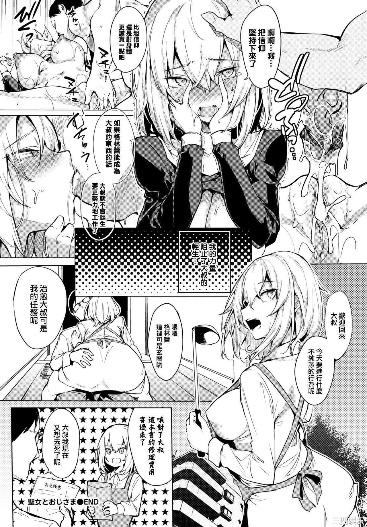 [ふじはん] とろとろレシピ [無修正]