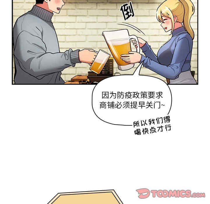 疫情期间的家教生活/疫情下的家教生活