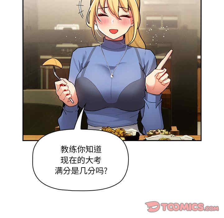 疫情期间的家教生活/疫情下的家教生活