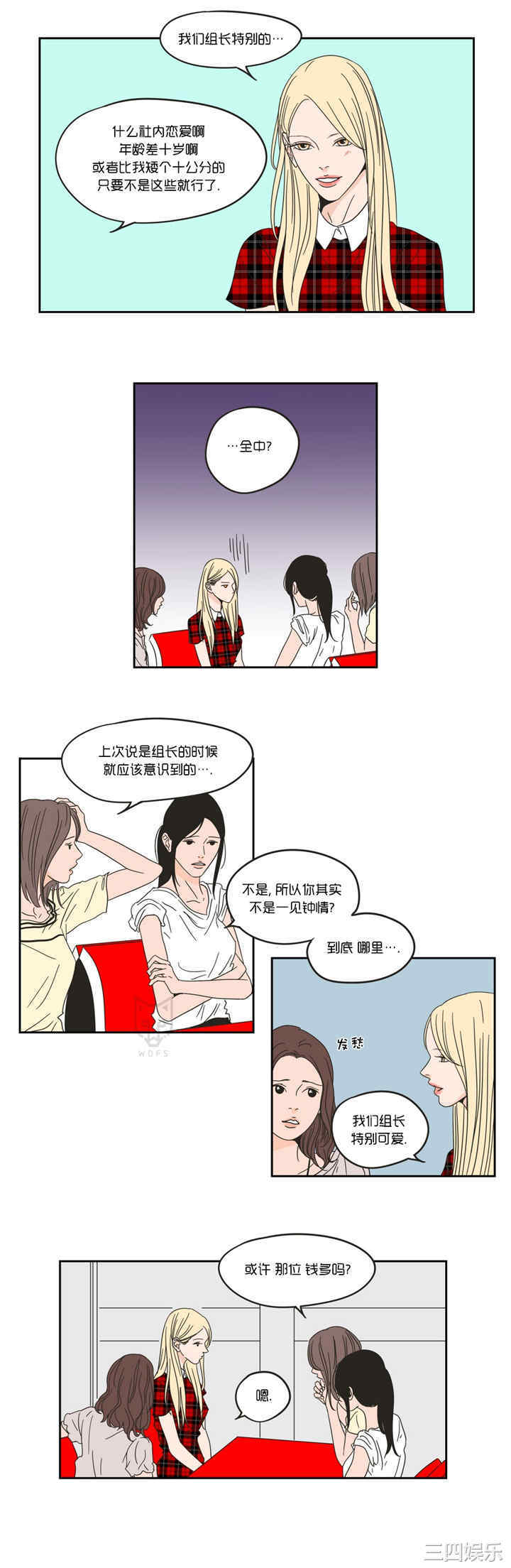 What Does the Fox Say？