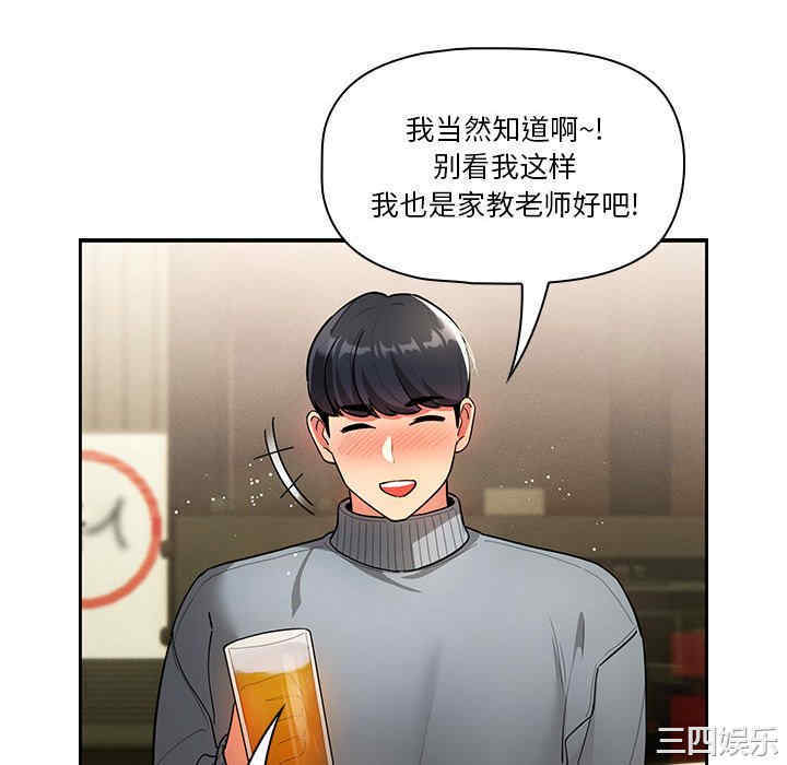 疫情期间的家教生活/疫情下的家教生活