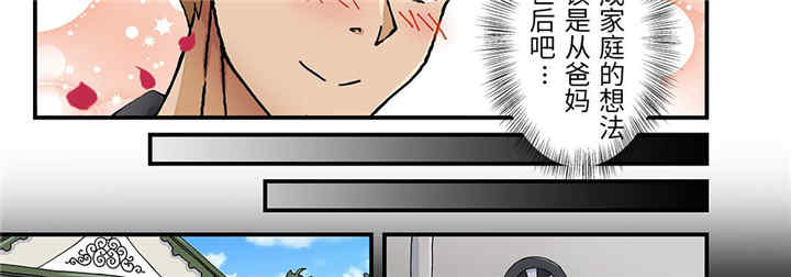 我的宇宙恋爱魔棒