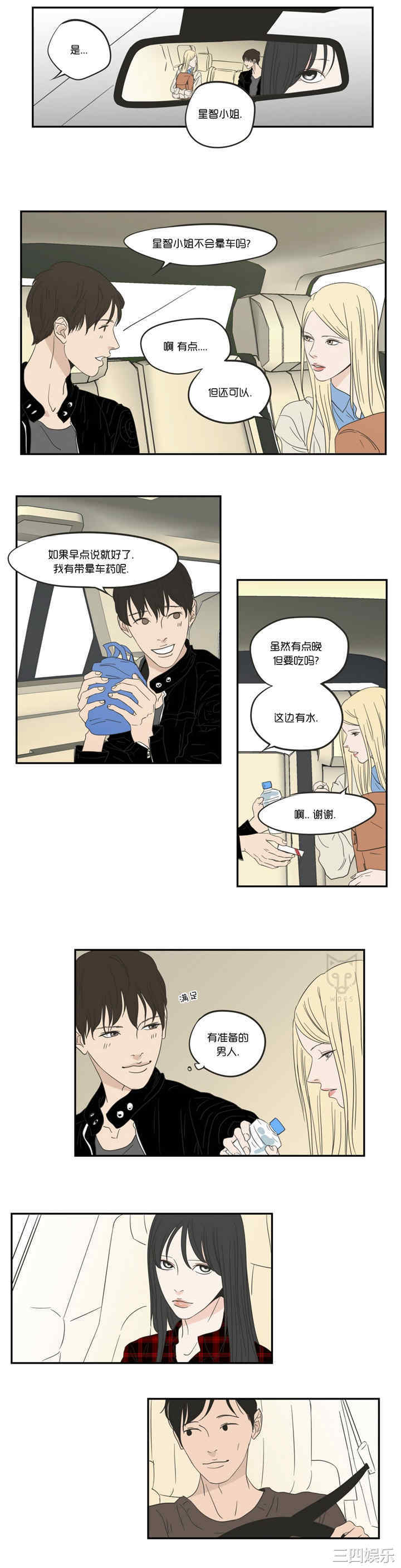 What Does the Fox Say？