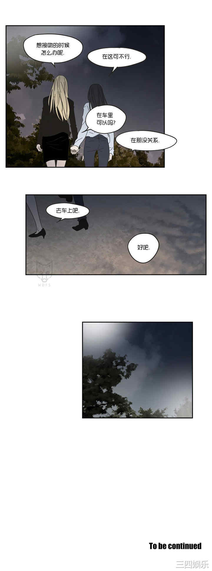 What Does the Fox Say？