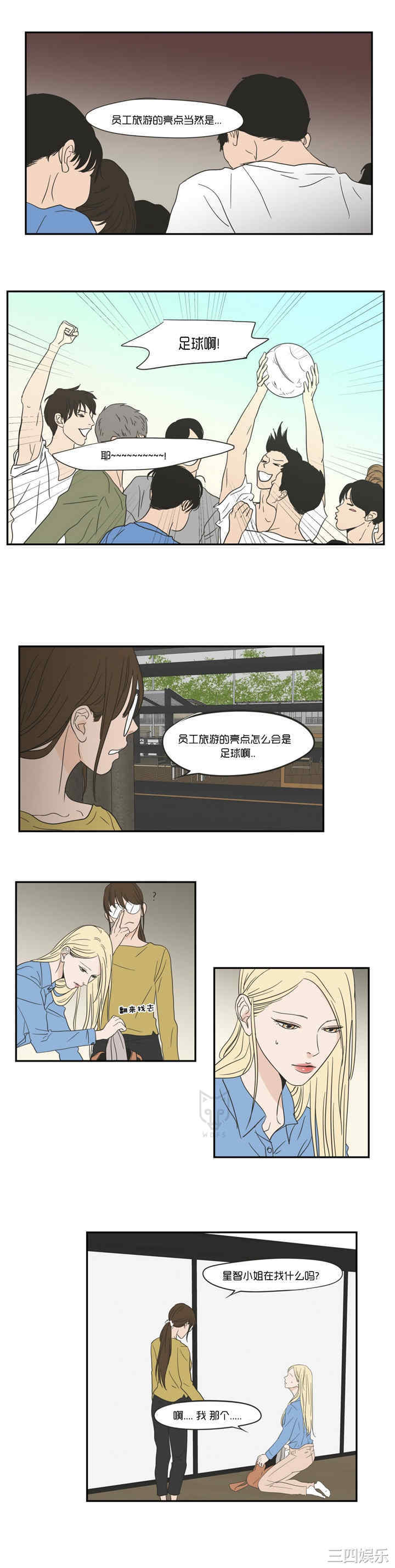 What Does the Fox Say？