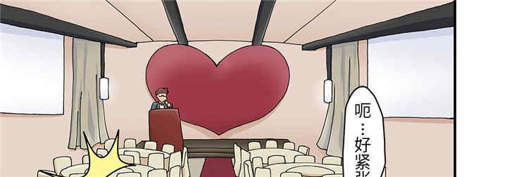 我的宇宙恋爱魔棒