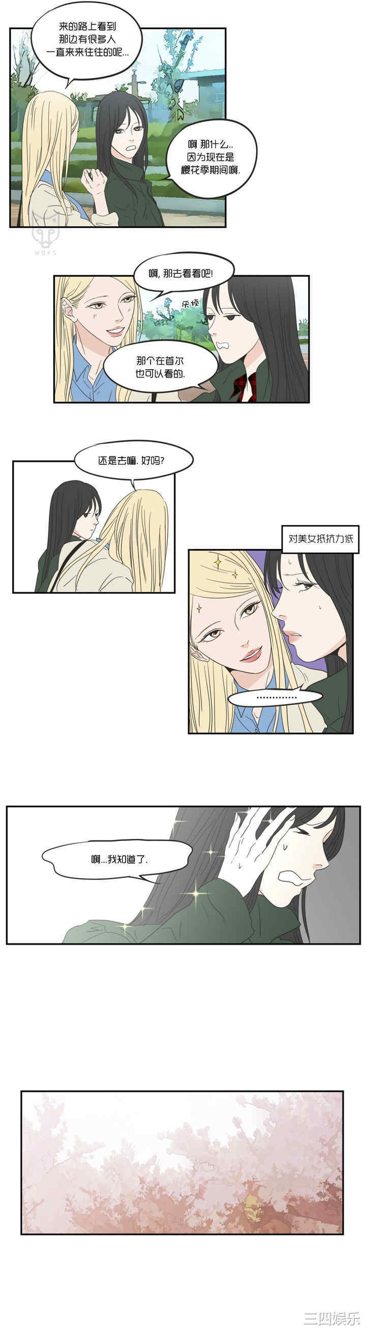 What Does the Fox Say？