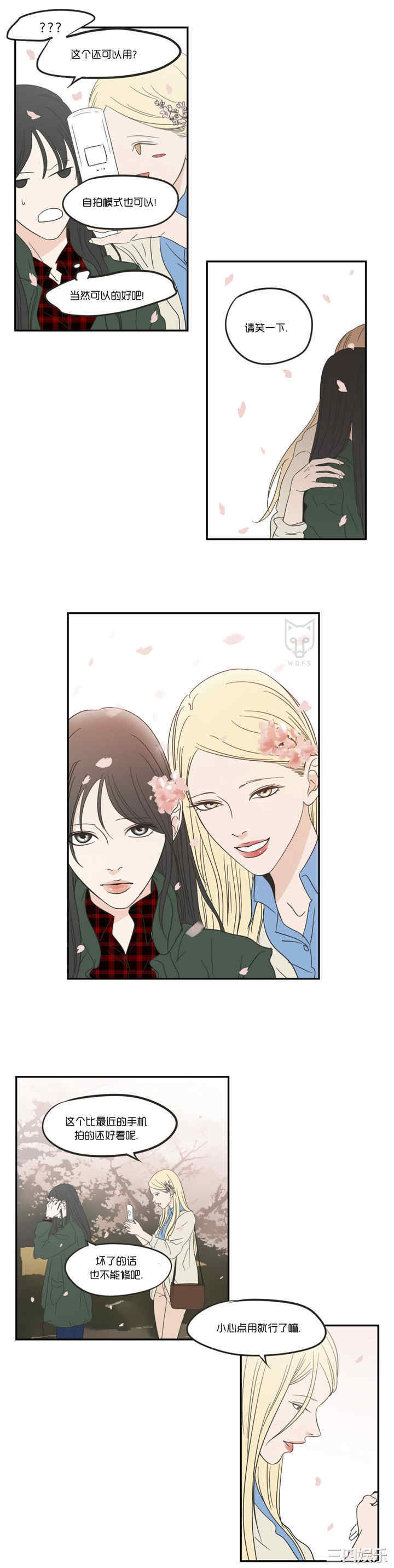 What Does the Fox Say？