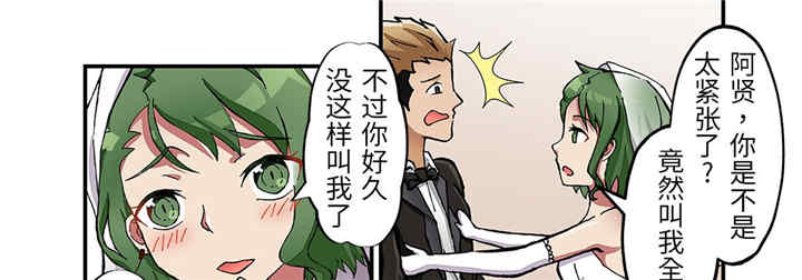 我的宇宙恋爱魔棒