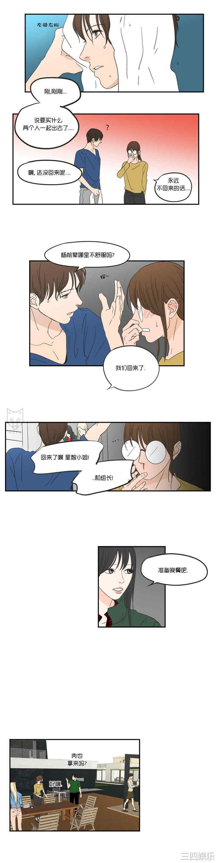 What Does the Fox Say？