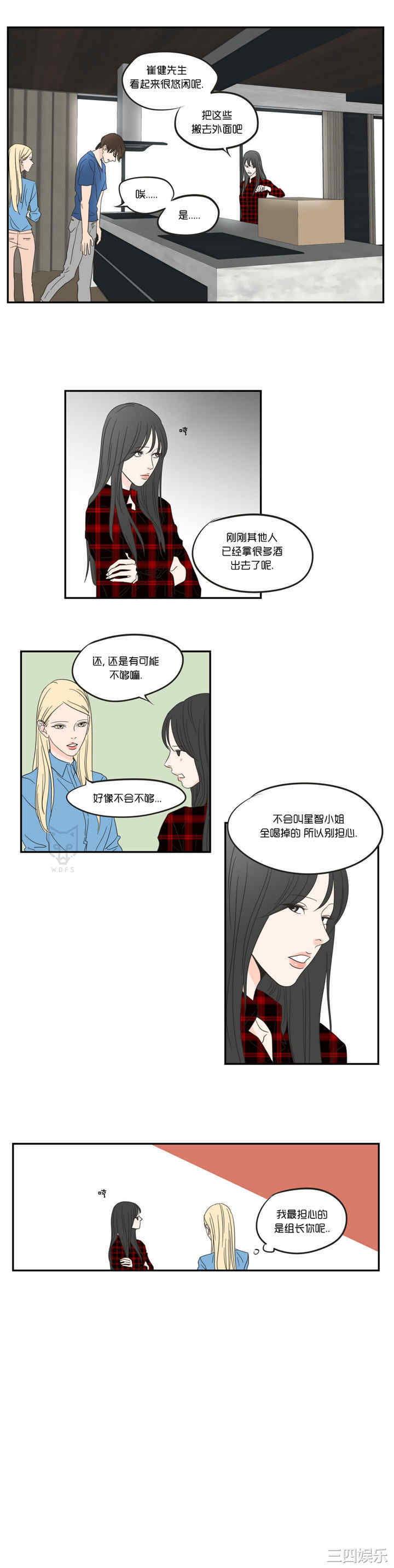 What Does the Fox Say？