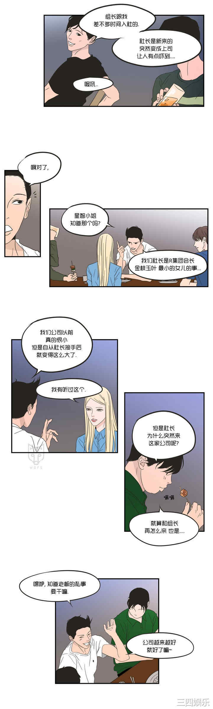 What Does the Fox Say？